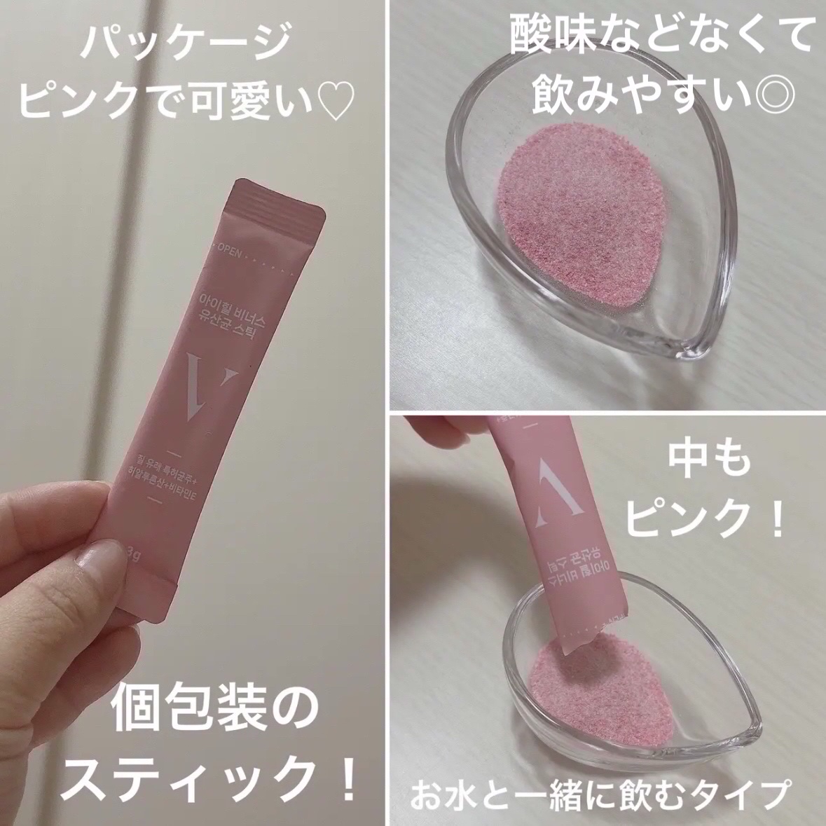 アイヒルヴィーナス乳酸菌/iHEAL/健康サプリメントを使ったクチコミ（3枚目）