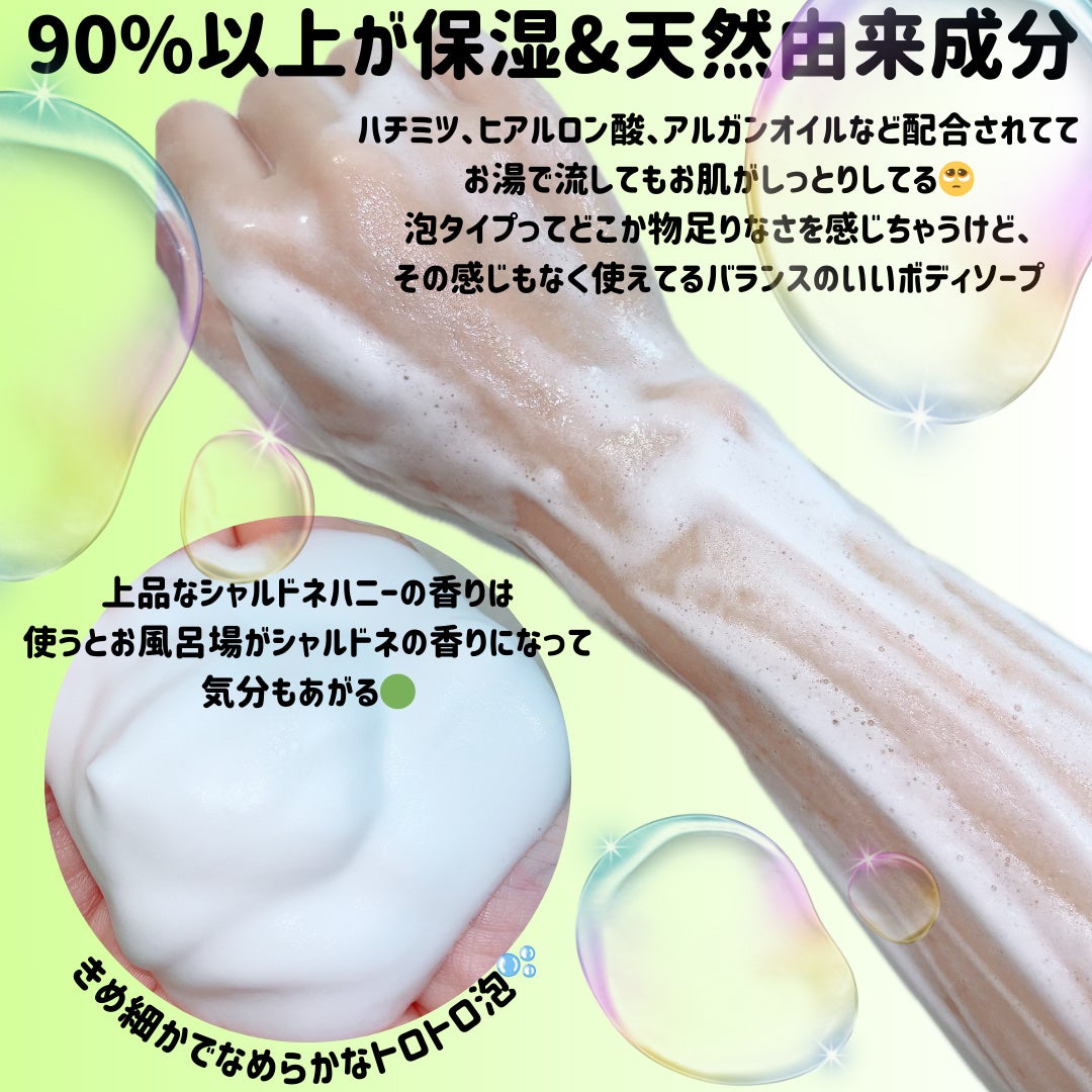 ピュアモイスト 泡ボディウォッシュ/&honey/ボディソープを使ったクチコミ(2枚目)