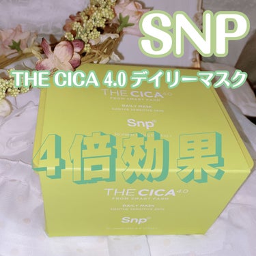 SNP THE CICA 4.0 デイリーマスクのクチコミ「SNP
THE CICA 4.0 デイリーマスク

シカ4倍のデイリーパック🌿

SNP独自の.....」（1枚目）