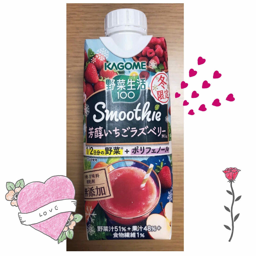 野菜生活100/野菜生活１００/野菜ジュースを使ったクチコミ（1枚目）