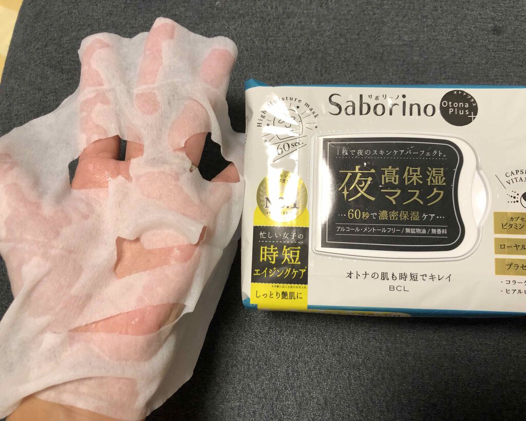 オトナプラス 夜用チャージフルマスク/サボリーノ/シートマスク・パックを使ったクチコミ(3枚目)