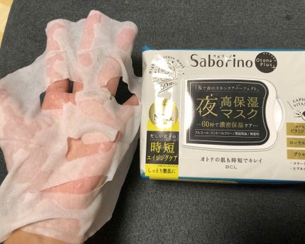 オトナプラス 夜用チャージフルマスク/サボリーノ/シートマスク・パックを使ったクチコミ(3枚目)
