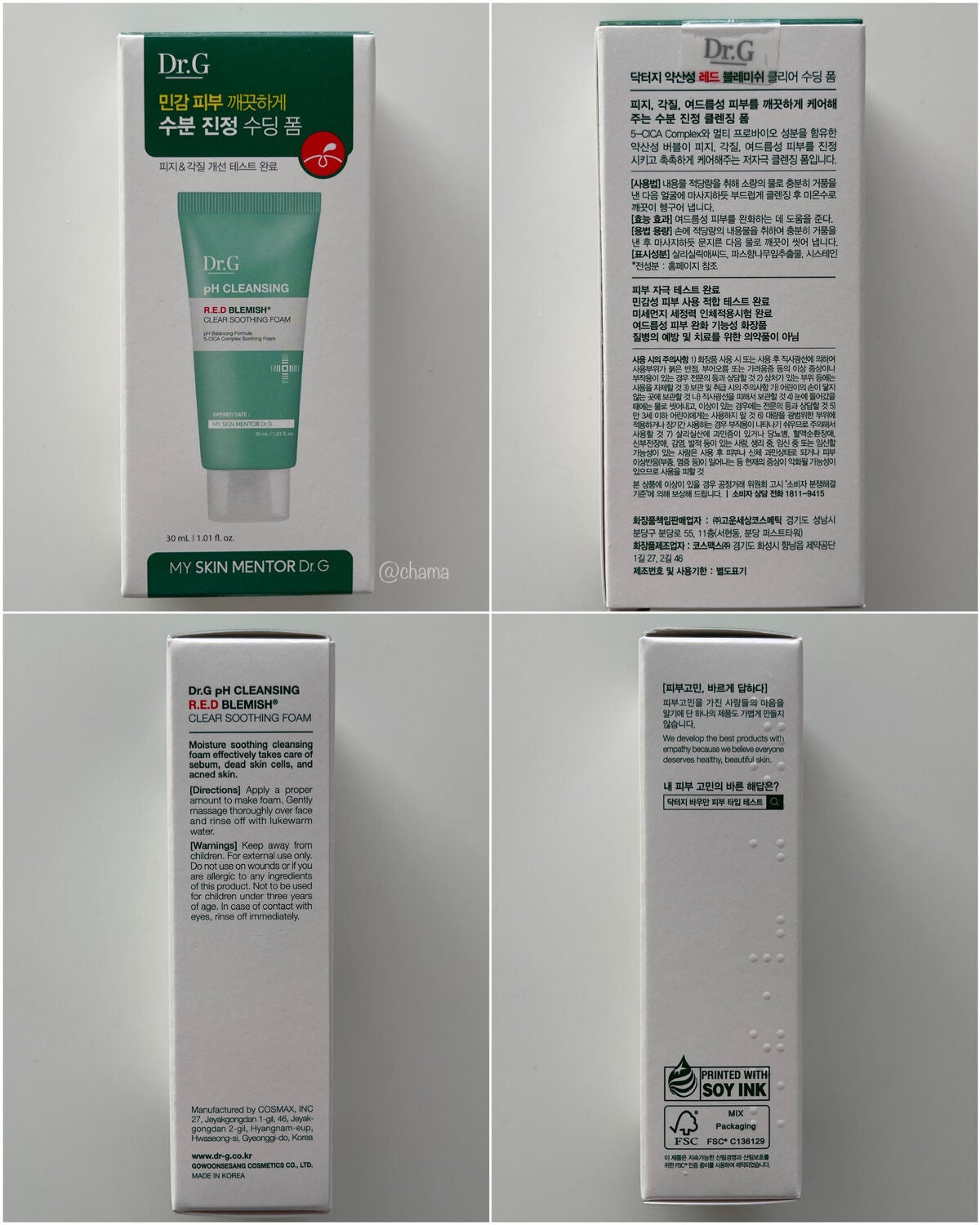 弱酸性レッドブレミッシュクリアスージングフォーム/Dr.G/洗顔フォームを使ったクチコミ(9枚目)