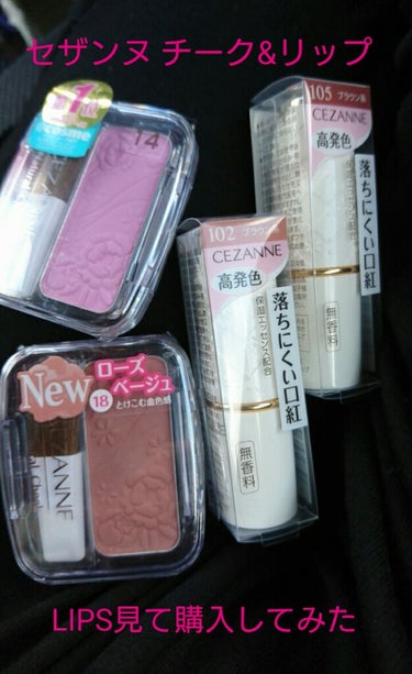 LIPS見てたら、欲しくなった😁

ので、
チークとリップを購入してきましたー🙌


✨セザンヌ ラスティングリップカラーN✨
‘あでやかに色づいた 豊潤な唇に…’

発色いいね、見たままの色が出る感じ