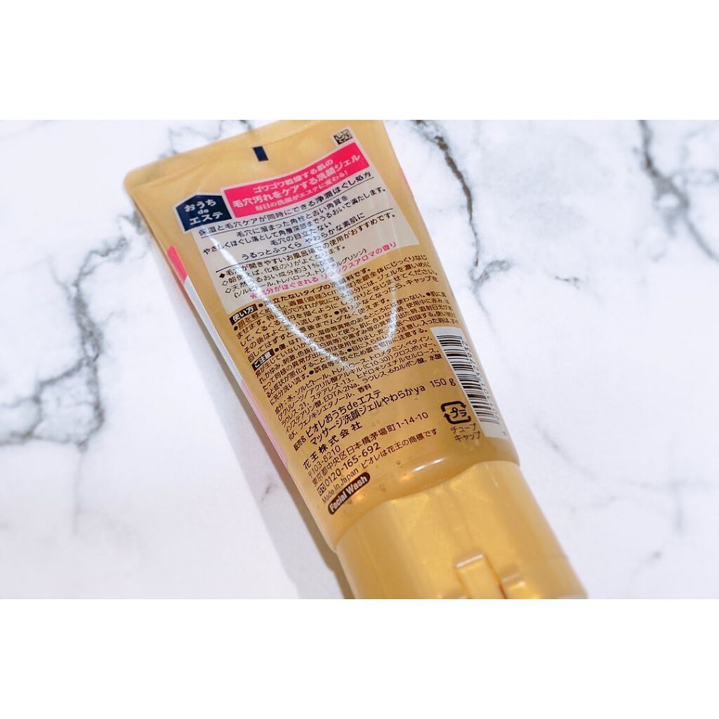 おうちdeエステ 肌をやわらかくする マッサージ洗顔ジェル /ビオレ/その他洗顔料を使ったクチコミ(2枚目)