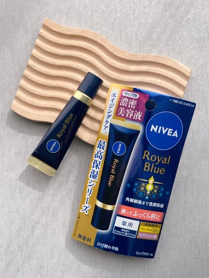ニベア ロイヤルブルーリップ 濃密美容ケア/ニベア/リップ美容液を使ったクチコミ(7枚目)