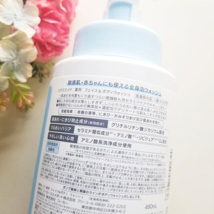薬用 フェイス&ボディウォッシュ/セラミエイド/ボディソープを使ったクチコミ(4枚目)