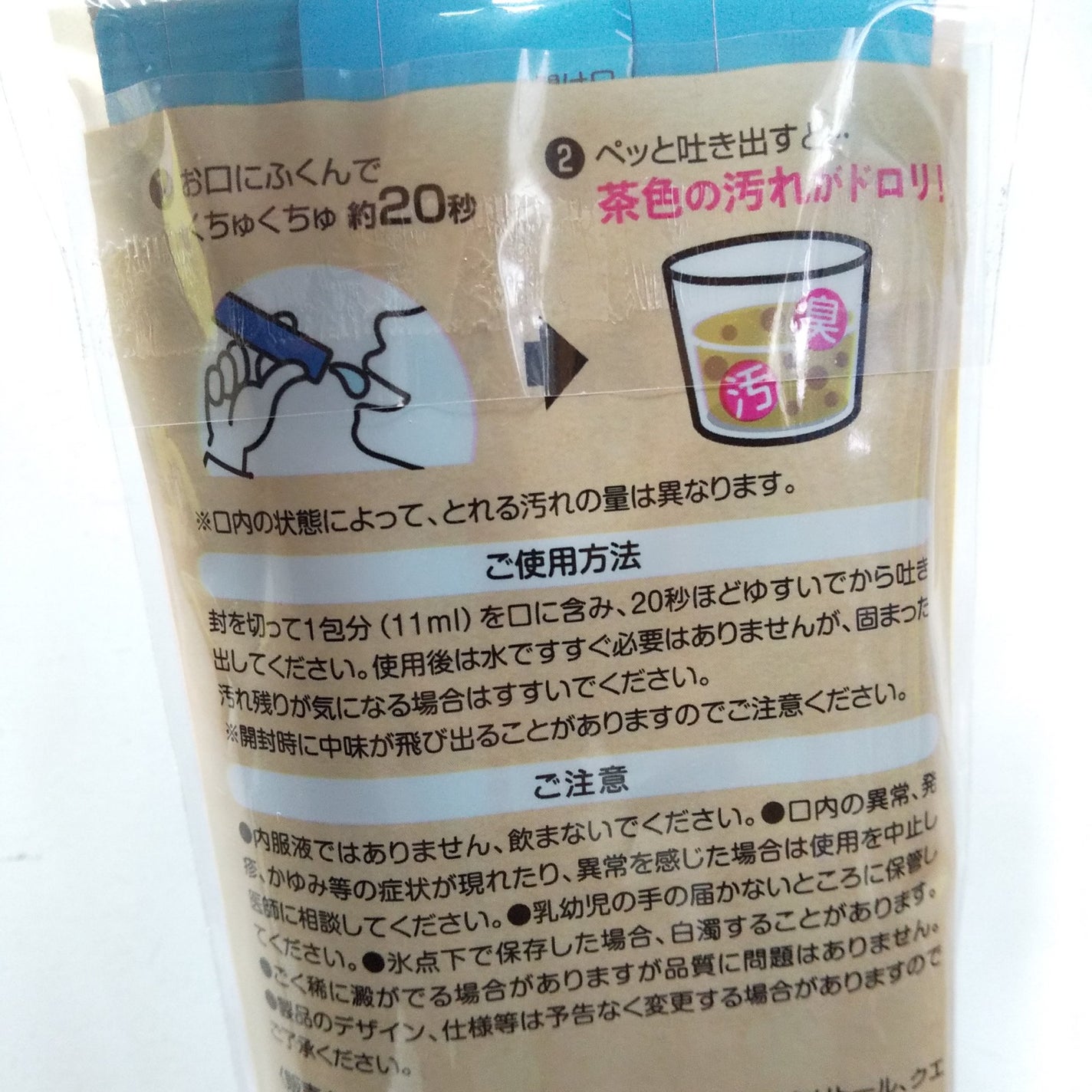 オクチチェリー(マウスウォッシュ)/オクチシリーズ/マウスウォッシュ・スプレーを使ったクチコミ(4枚目)