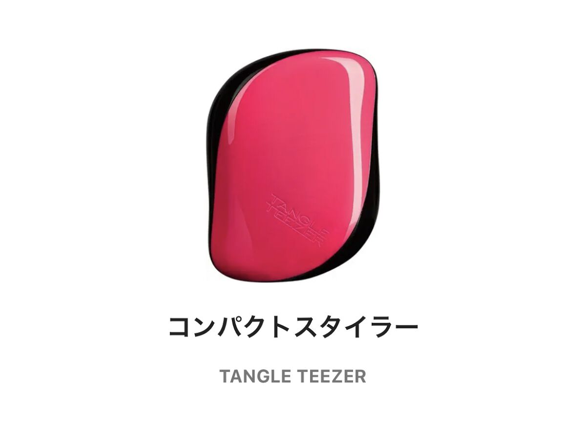 タングルティーザー ザ・アルティメットディタングラー ミニ/TANGLE TEEZER/ヘアブラシを使ったクチコミ（2枚目）
