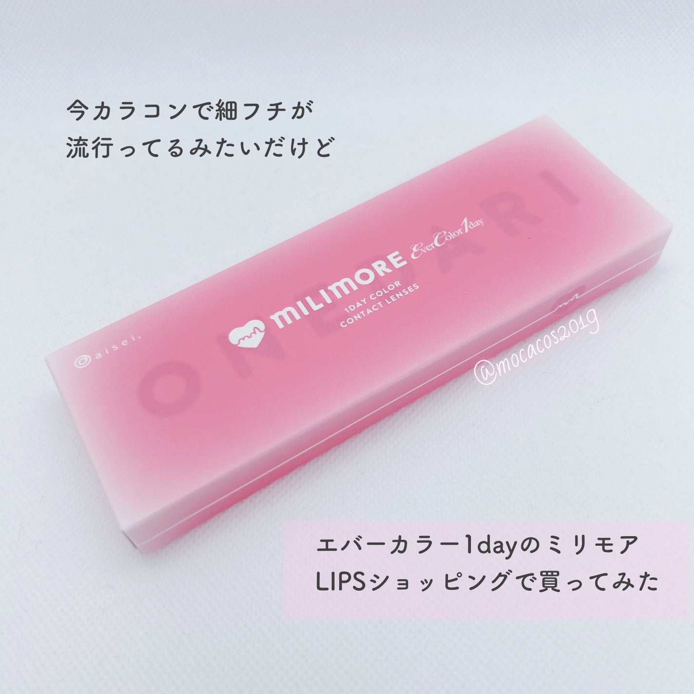 エバーカラーワンデーミリモア/エバーカラー/ワンデー(1DAY)カラコンを使ったクチコミ(2枚目)