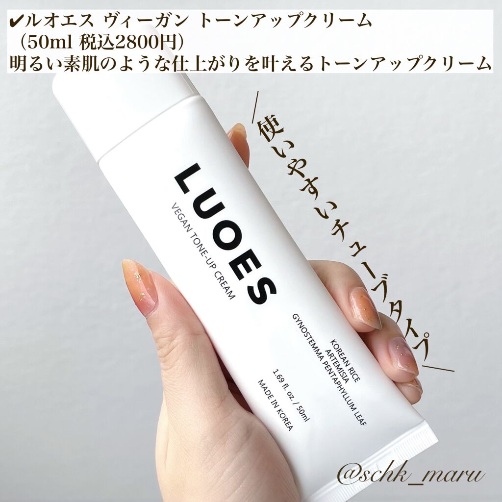 LUOES ヴィーガンリップケアバーム/LUOES/リップバームを使ったクチコミ（2枚目）