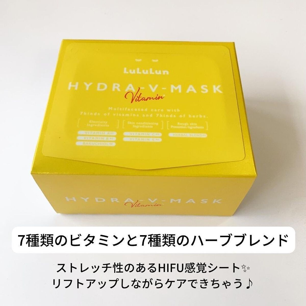 ルルルン ハイドラ V マスク/ルルルン/シートマスク・パックを使ったクチコミ（2枚目）