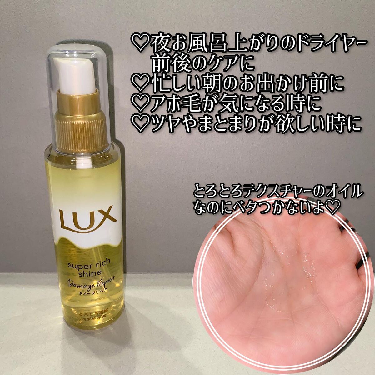 スーパーリッチシャイン ダメージリペア とろとろ補修ヘアマスク/LUX/ヘアマスク・ヘアパックを使ったクチコミ(3枚目)