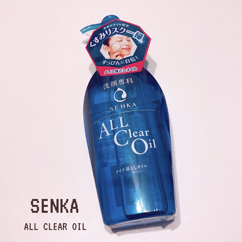 オールクリアオイル/SENKA（専科）/オイルクレンジングを使ったクチコミ（1枚目）