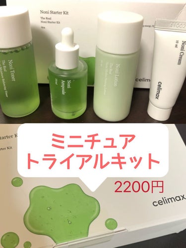 The Real Noni Energy Repair Cream/celimax/美容液を使ったクチコミ（1枚目）