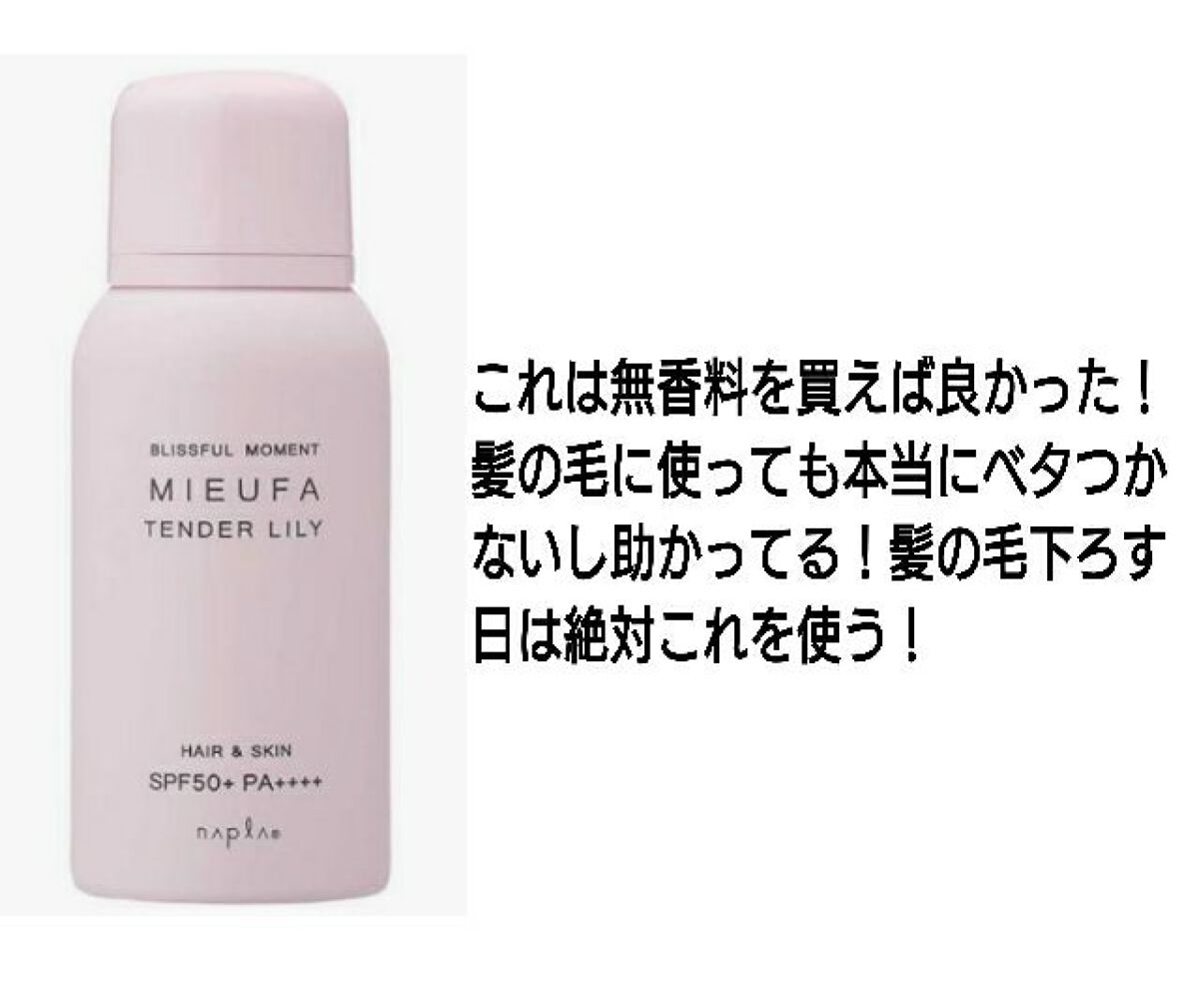 スキンアクア スーパーモイスチャージェル/スキンアクア/日焼け止めジェルを使ったクチコミ(10枚目)