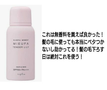 スキンアクア スーパーモイスチャージェル/スキンアクア/日焼け止めジェルを使ったクチコミ(10枚目)