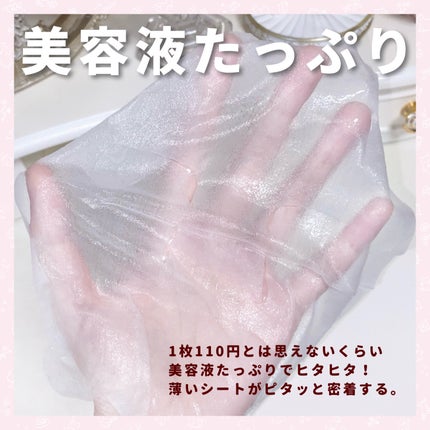 プレミアムウォータードロップ/Omochi+/シートマスク・パックを使ったクチコミ(4枚目)