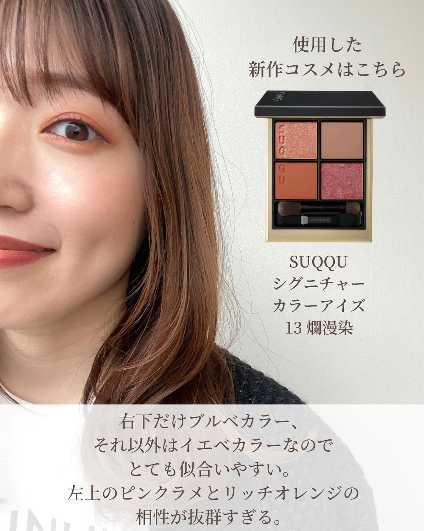 シグニチャー カラー アイズ/SUQQU/アイシャドウパレットを使ったクチコミ(3枚目)