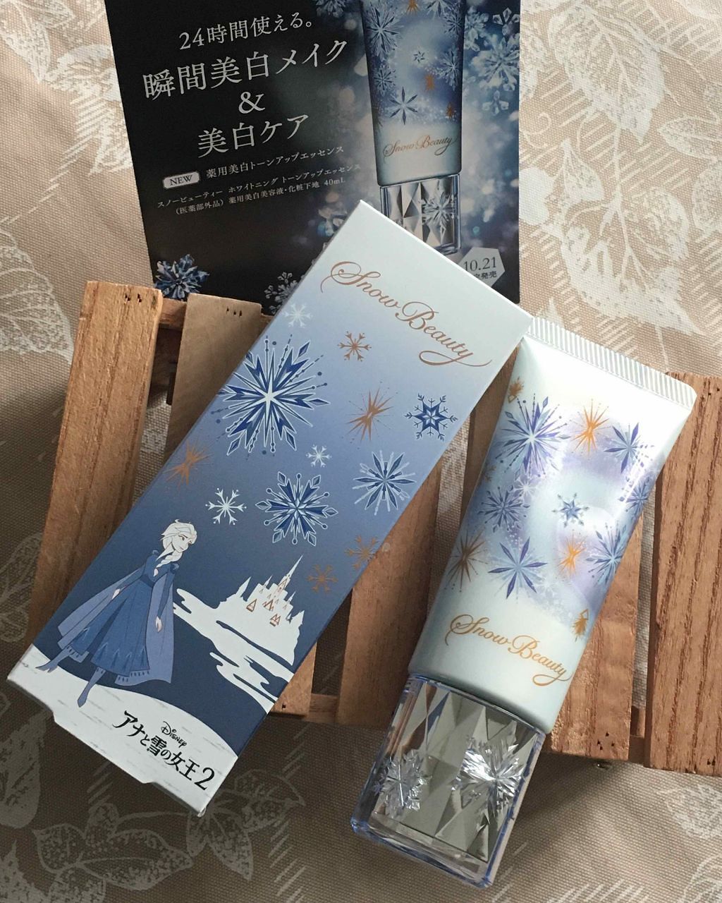 cherry on LIPS 「本日10月21日、資生堂から発売されるスノービューティーホワイ..」(1枚目)