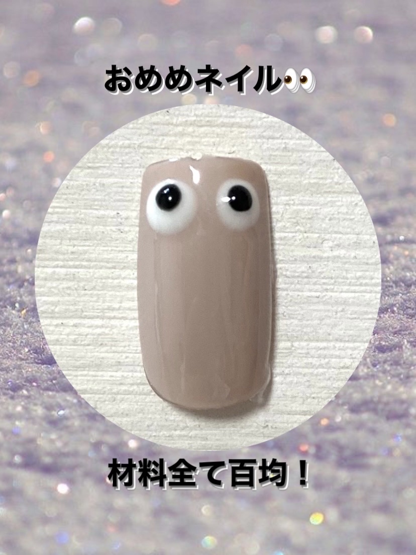 BRG ジェルネイル/DAISO/ジェルネイルを使ったクチコミ（1枚目）