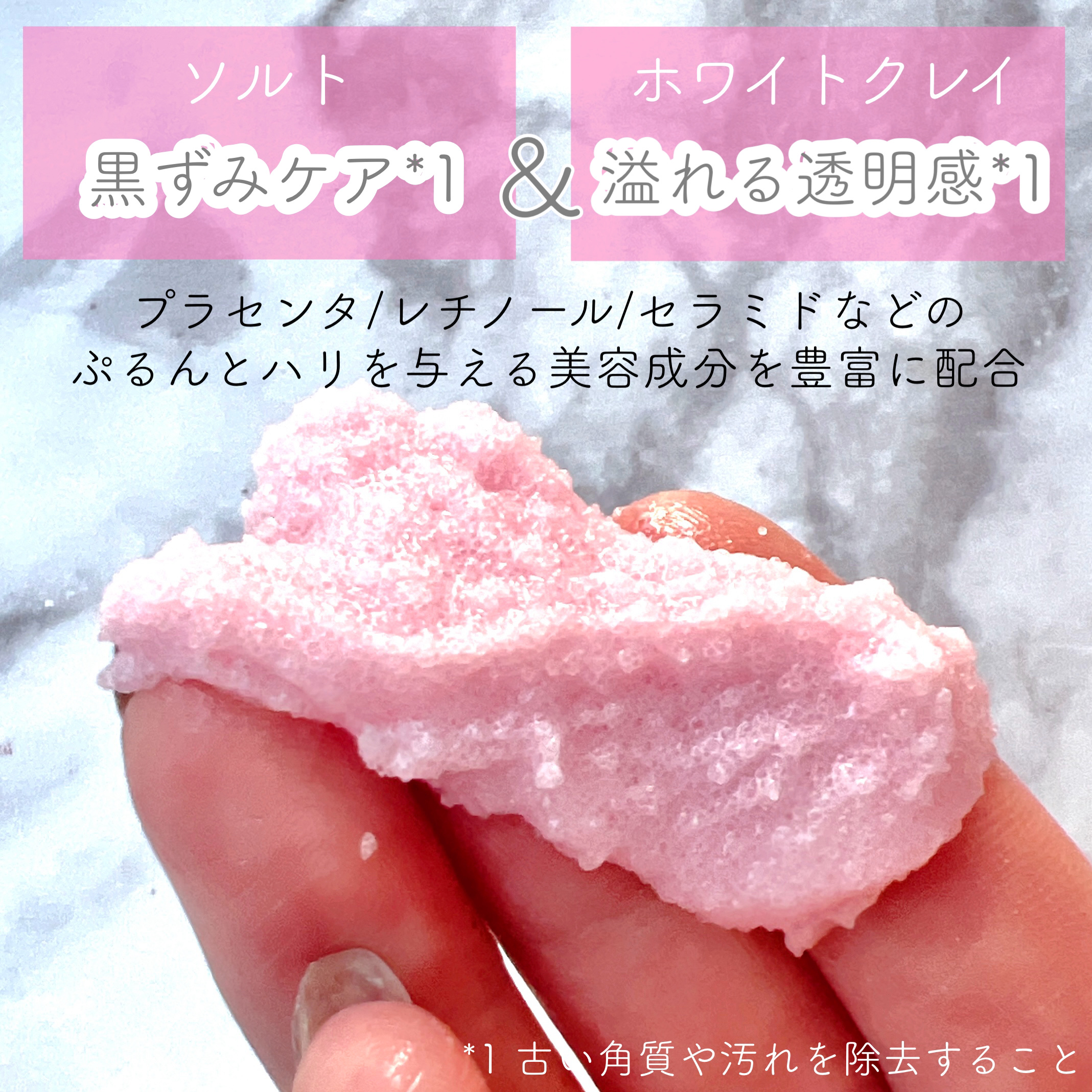 Q+Me スウィート ボム タラソ スクラブ 360g/AGARISM/バストケア・ヒップケアを使ったクチコミ（2枚目）