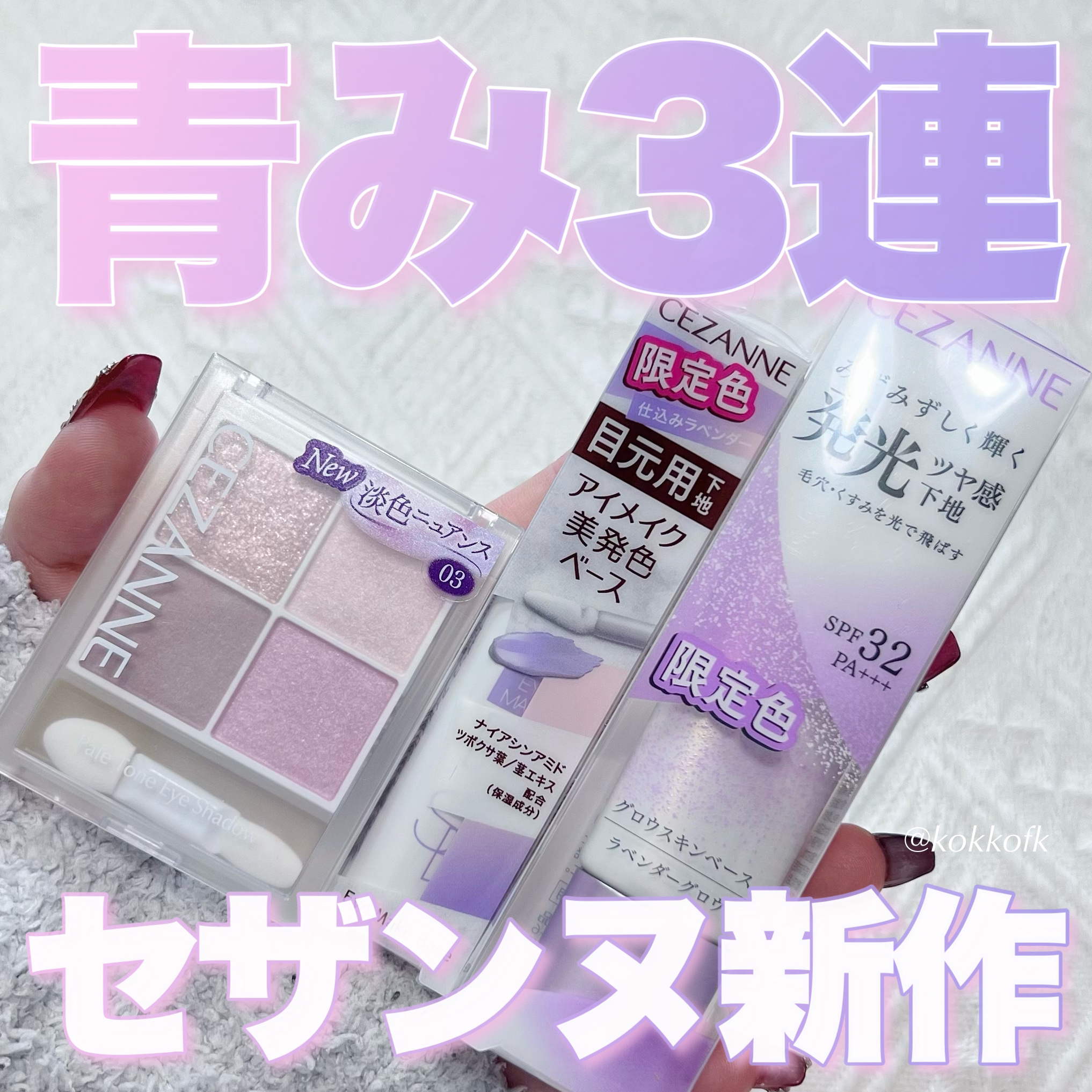 グロウスキンベース/CEZANNE/化粧下地を使ったクチコミ（1枚目）