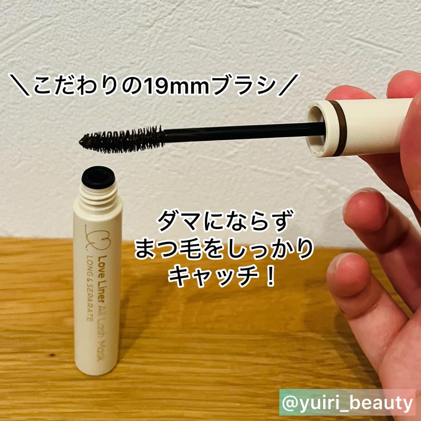 オールラッシュ マスク ロング&セパレート<マスカラ>/ラブ・ライナー/マスカラを使ったクチコミ(3枚目)