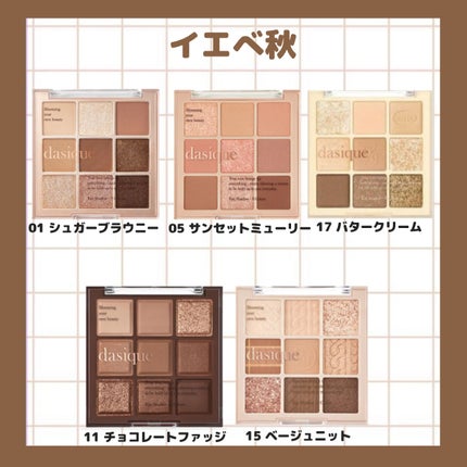 シャドウパレット/dasique/アイシャドウパレットを使ったクチコミ(4枚目)