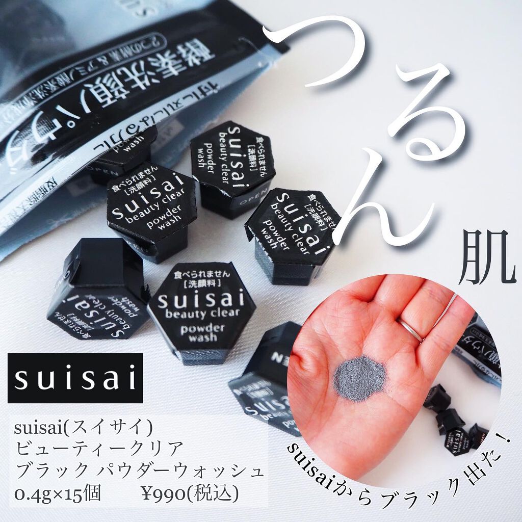 スイサイ ビューティクリア ブラック パウダーウォッシュ/suisai/洗顔パウダー by DOME
