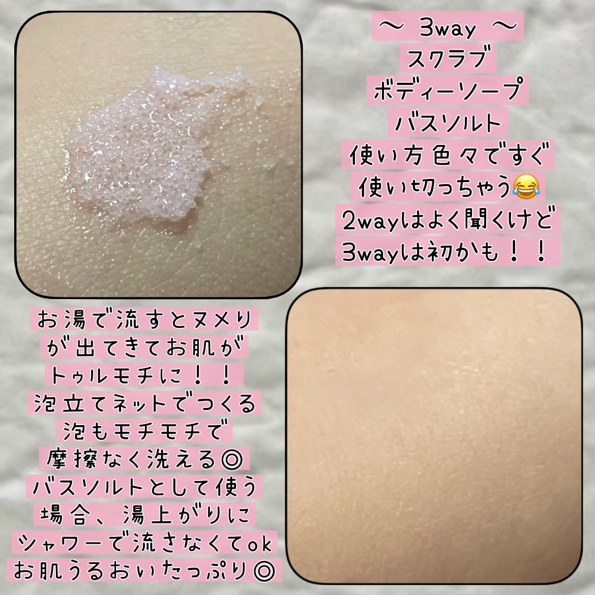 Q+Me スウィート ボム タラソ スクラブ/AGARISM/バストケア・ヒップケアを使ったクチコミ(2枚目)