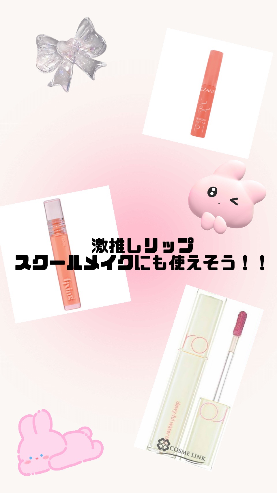 グロウ フィクシングティント/ETUDE/リップティントを使ったクチコミ（1枚目）