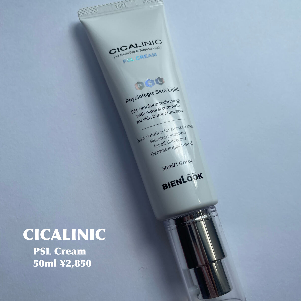 シカリニック PSL クリーム/CICALINIC/フェイスクリームを使ったクチコミ（2枚目）