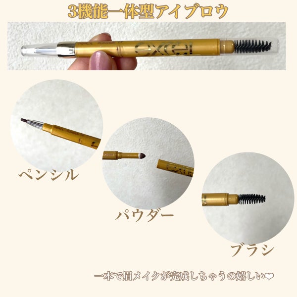 パウダー&ペンシル アイブロウEX/excel/アイブロウペンシル by myu♡