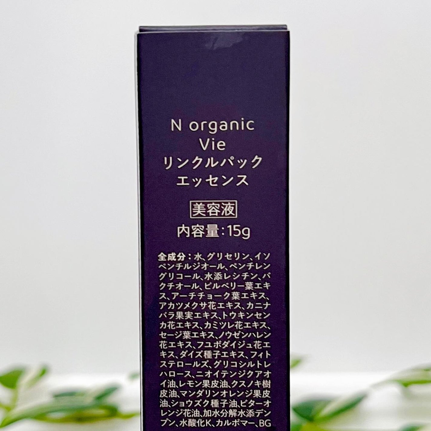 N organic Vie エンリッチリフトクリーム/N organic/フェイスクリームを使ったクチコミ(7枚目)