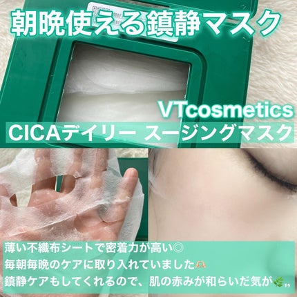 CICA デイリースージングマスク/VT/シートマスク・パックを使ったクチコミ(4枚目)