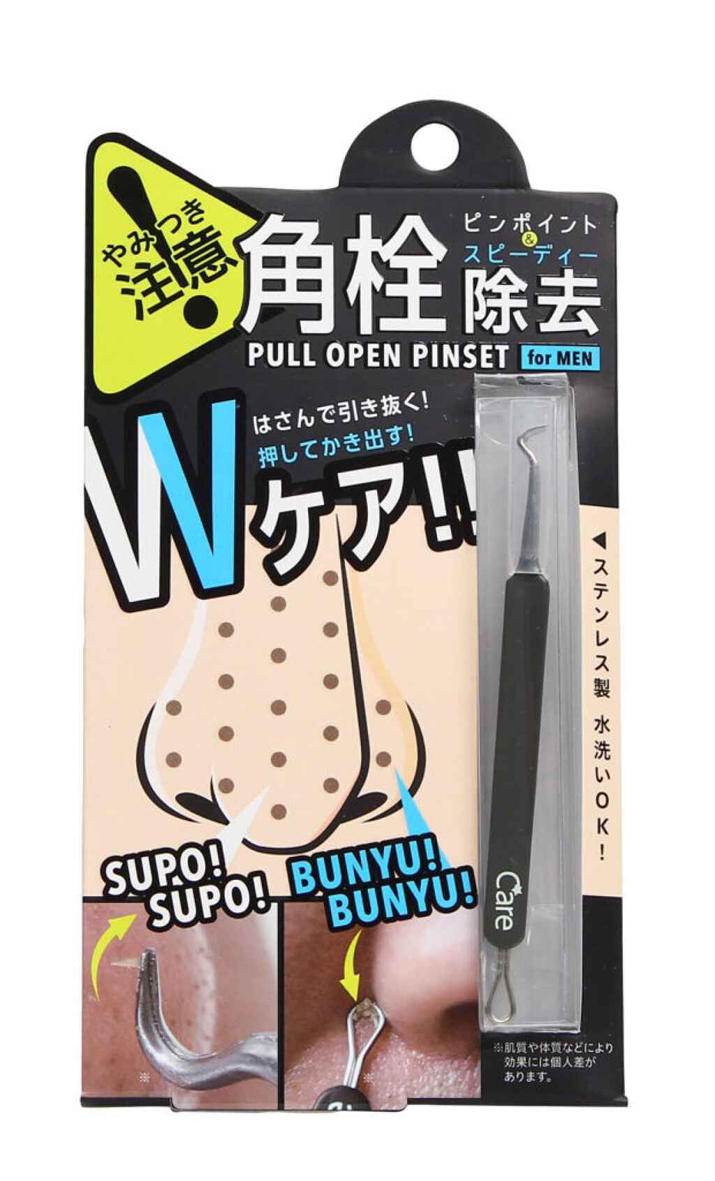 コジット プルオープンピンセット for MEN