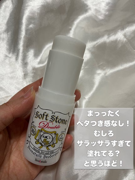 薬用ソフトストーンW/デオナチュレ/デオドラント・制汗剤を使ったクチコミ(2枚目)