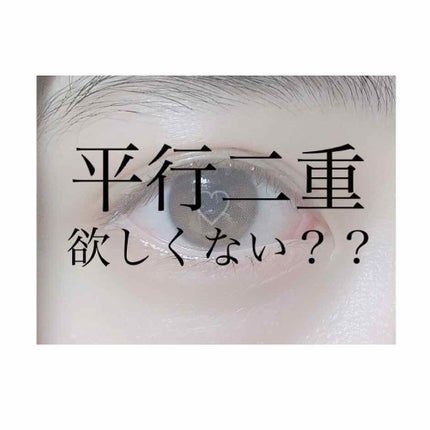 ハイブリッドフィルム/アイトーク/二重まぶた用アイテムを使ったクチコミ(1枚目)