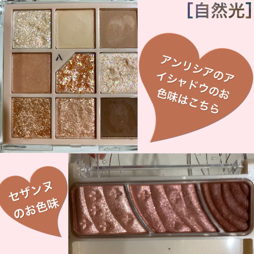 トーンアップアイシャドウ/CEZANNE/アイシャドウパレットを使ったクチコミ(3枚目)