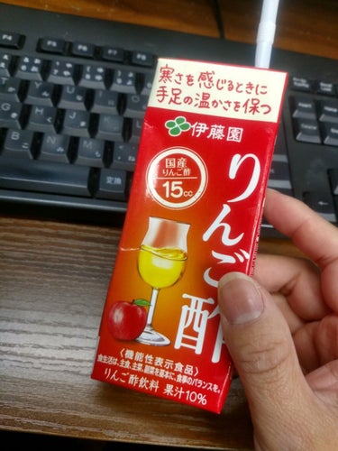 りんご酢/伊藤園/ドリンクを使ったクチコミ（1枚目）