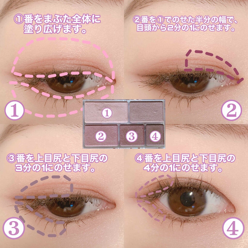 パーフェクトマルチアイズ/キャンメイク/アイシャドウパレットを使ったクチコミ(2枚目)