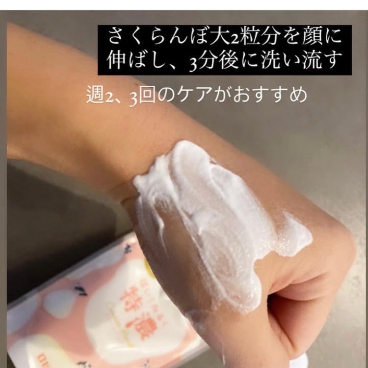 はい!みるく特濃 クリームパック/ロゼット/洗い流すパック・マスクを使ったクチコミ(3枚目)