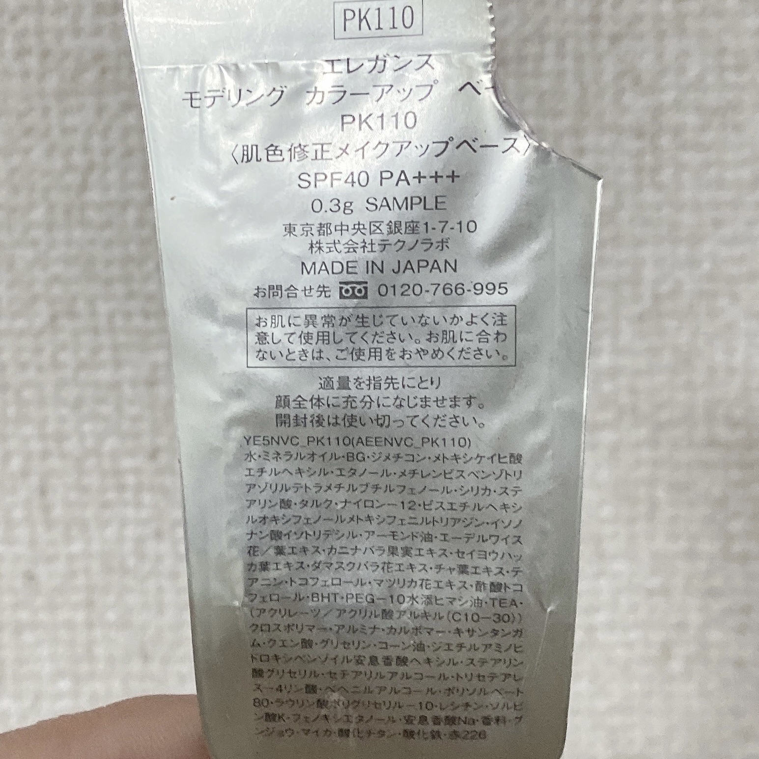 くずれにくい きれいな素肌質感パウダーファンデーション/プリマヴィスタ/パウダーファンデーションを使ったクチコミ（2枚目）