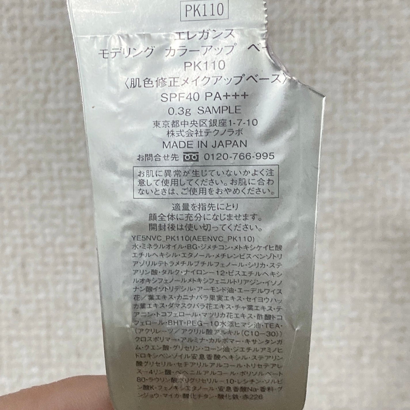 くずれにくい きれいな素肌質感パウダーファンデーション/プリマヴィスタ/パウダーファンデーションを使ったクチコミ(2枚目)