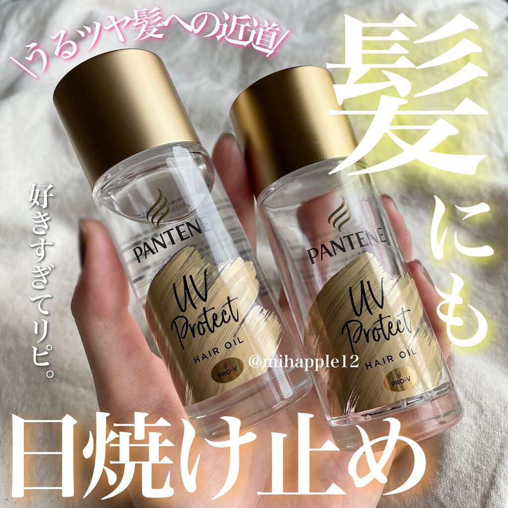 髪の毛もUVカットする時代へ💆🏻‍♀️💈✂
うるツヤ髪に近づく第一歩はこれ🥰💖

────────────

❤️パンテーン
UVカット ヘアオイル
¥1280+tax（¥1408）
ドラッグストアにて購入

──────────