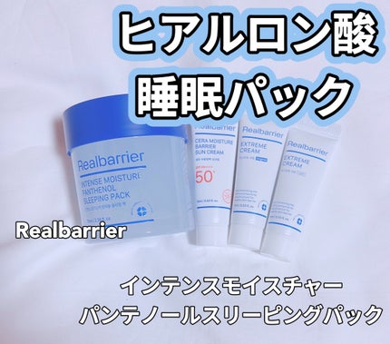 インテンスモイスチャーパンテノールスリーピングパック/Real Barrier/シートマスク・パックを使ったクチコミ(1枚目)