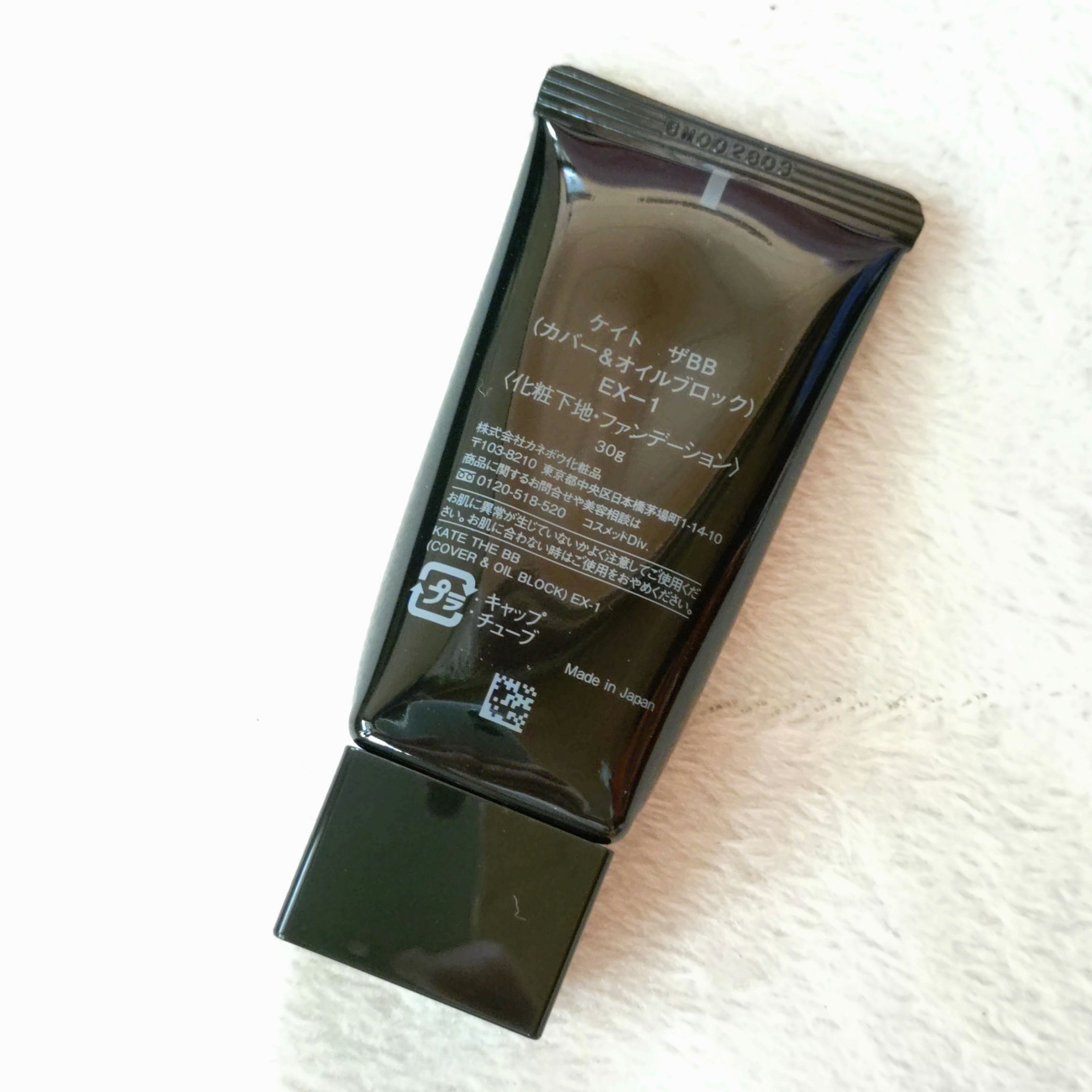 ザBB（カバー&オイルブロック）  EX-1/KATE/BBクリームを使ったクチコミ（2枚目）