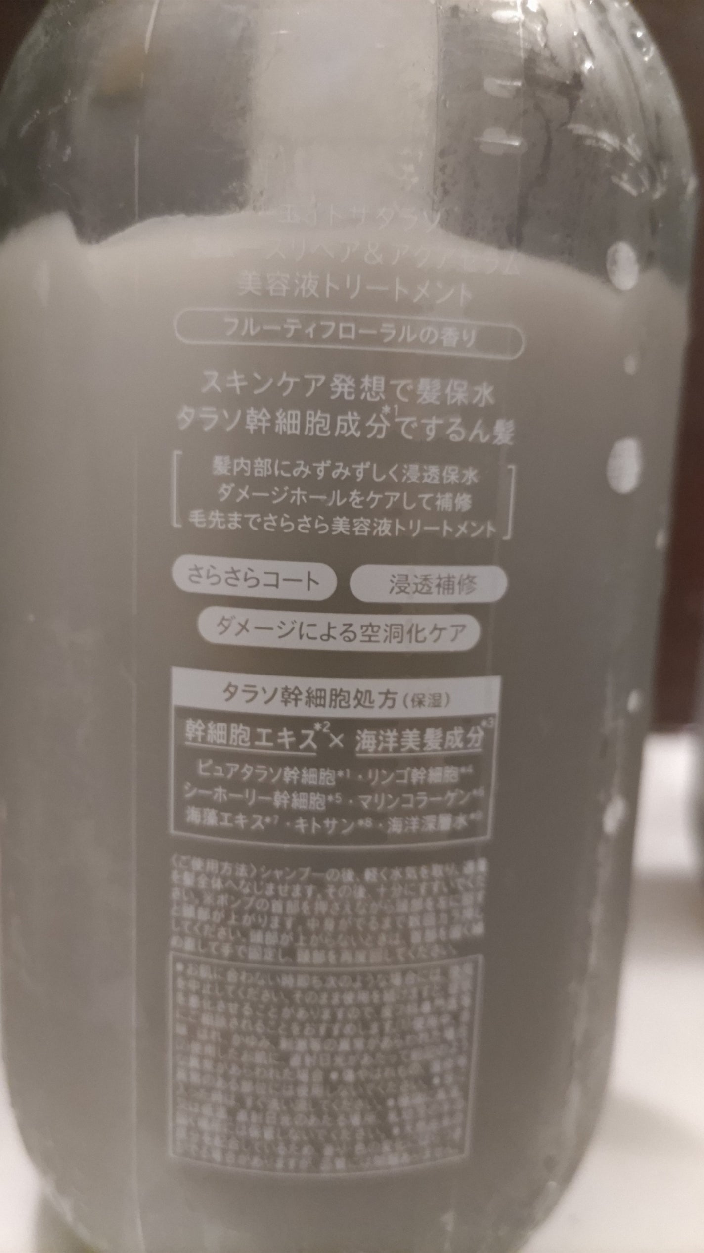 クレンジングリペア&スムース 美容液シャンプー/スムースリペア&アクアセラム 美容液トリートメント/エイトザタラソ/市販シャンプーを使ったクチコミ(6枚目)