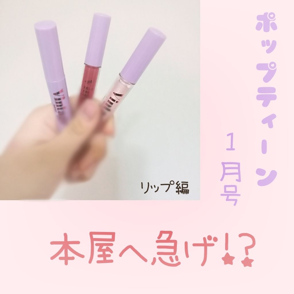 Popteen 2019年1月号/Popteen /雑誌を使ったクチコミ（1枚目）